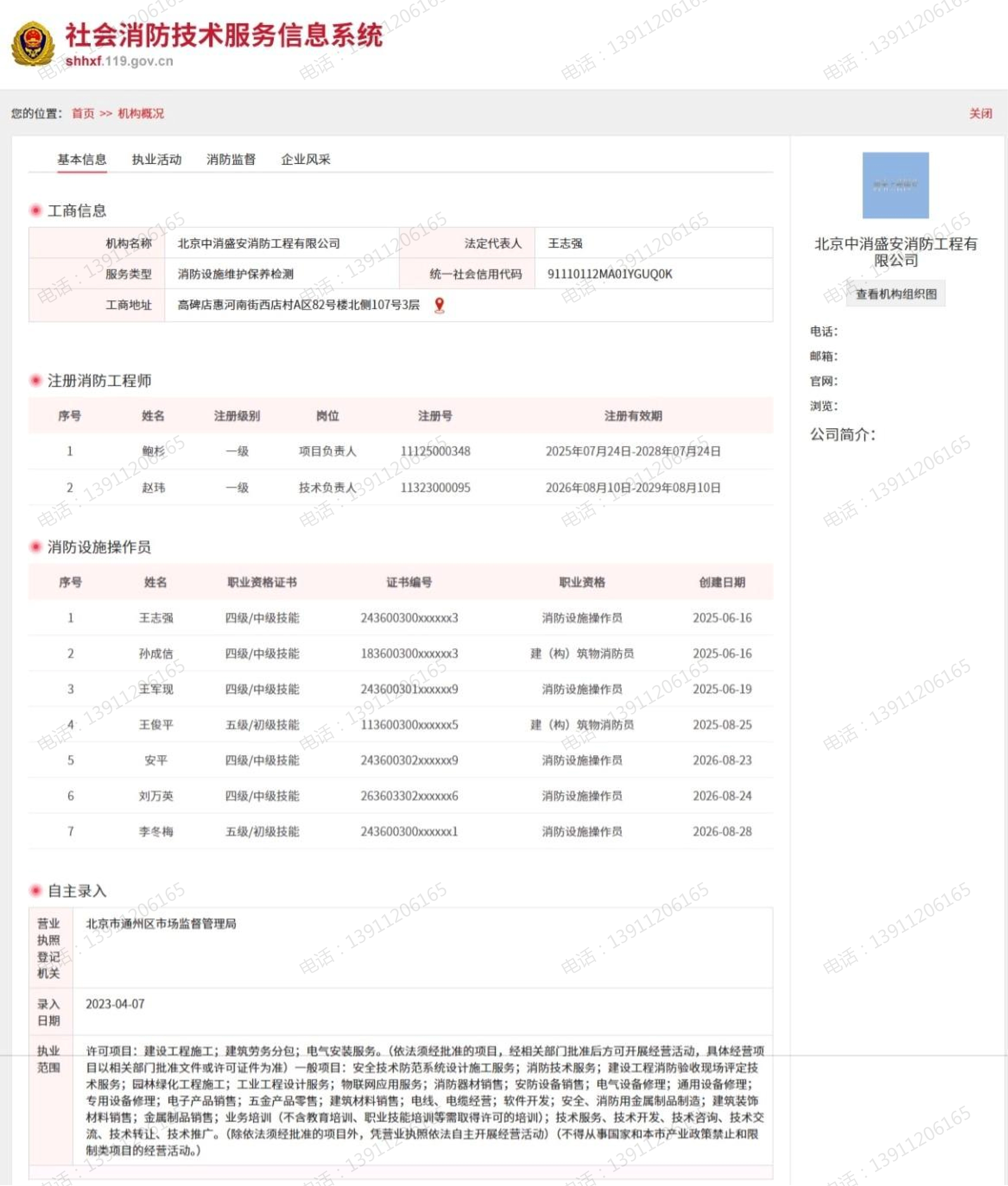 资质证书10