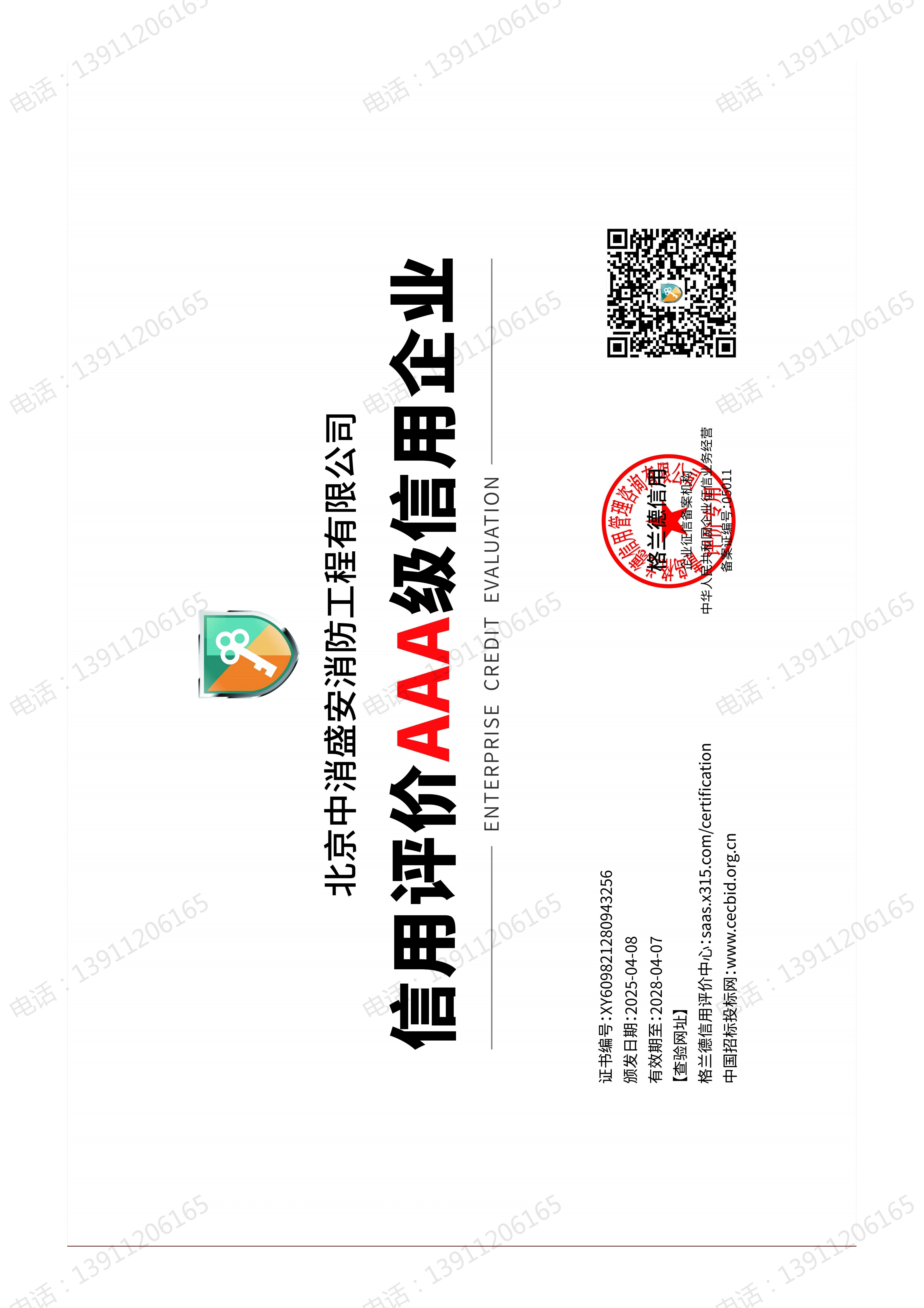 资质证书13