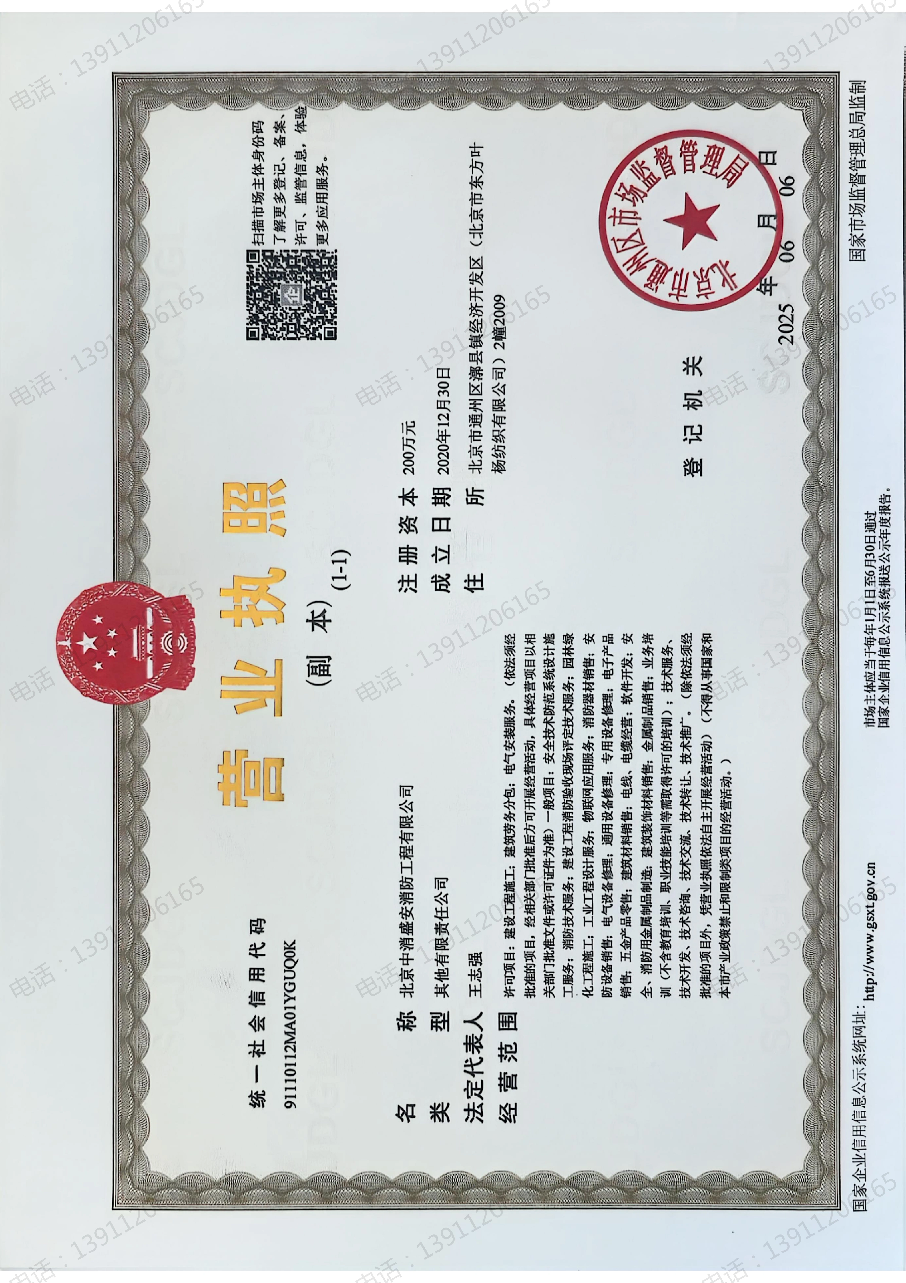 资质证书14