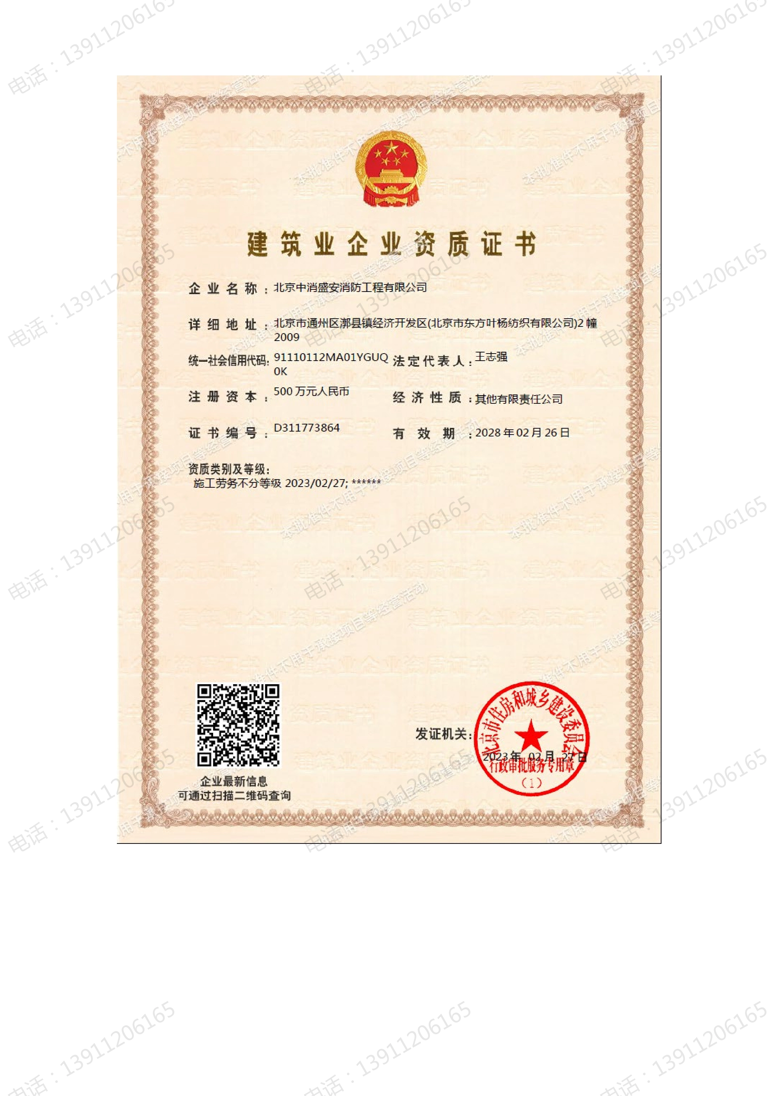 资质证书17