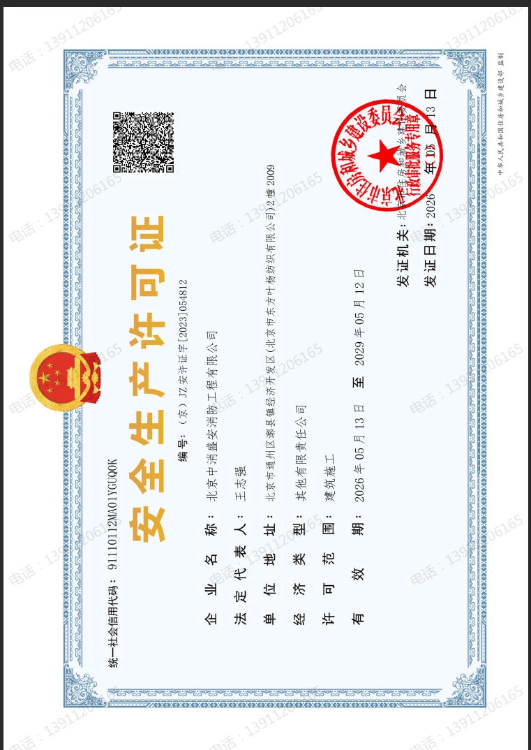 资质证书2